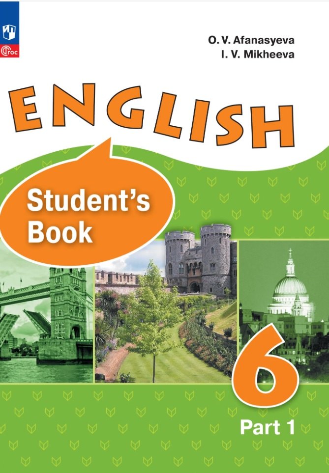 Английский язык. 6 класс. Углубленный уровень. Учебное пособие. В двух частях. Часть 1. ФГОС 2021