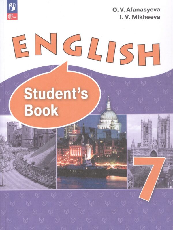 Английский язык. 7 класс. Углубленный уровень. Учебное пособие. ФГОС 2021