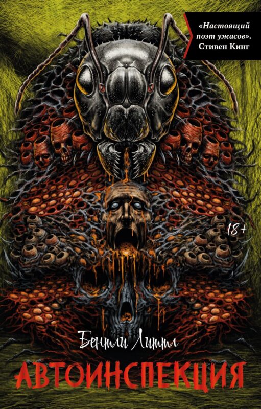 Автоинспекция