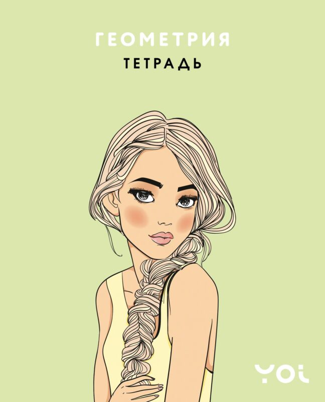 Тетрадь 48л ТЕМА "Ася Лавринович" Геометрия