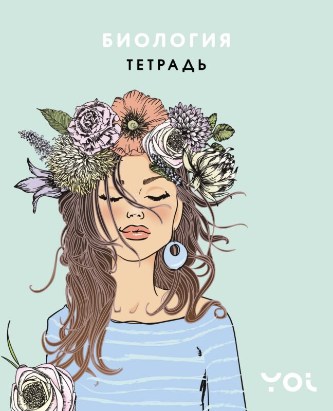 Тетрадь 48л ТЕМА "Ася Лавринович" Биология