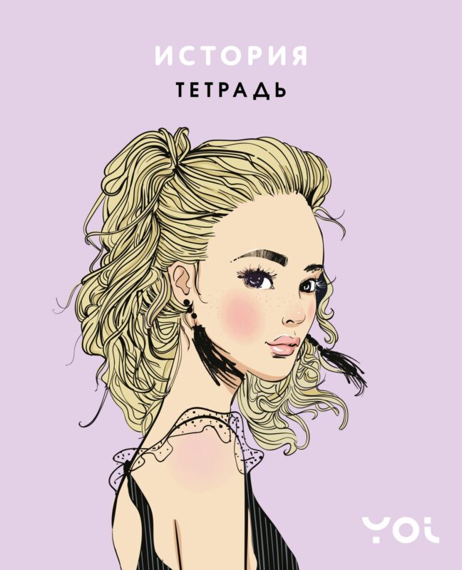 Тетрадь 48л ТЕМА "Ася Лавринович" История