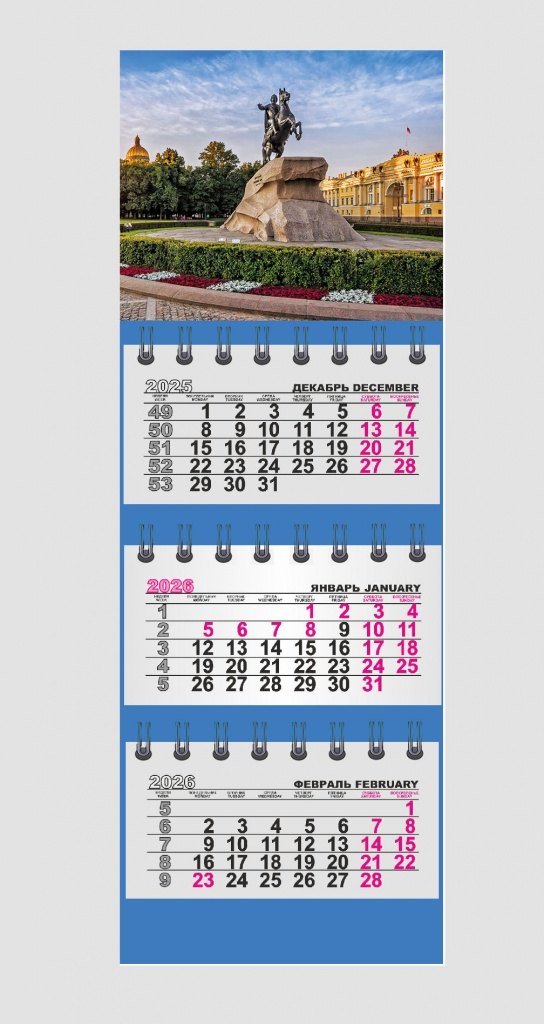 Календарь квартальный 2026г 82*230 СПб "Санкт-Петербург. Медный всадник" на магните