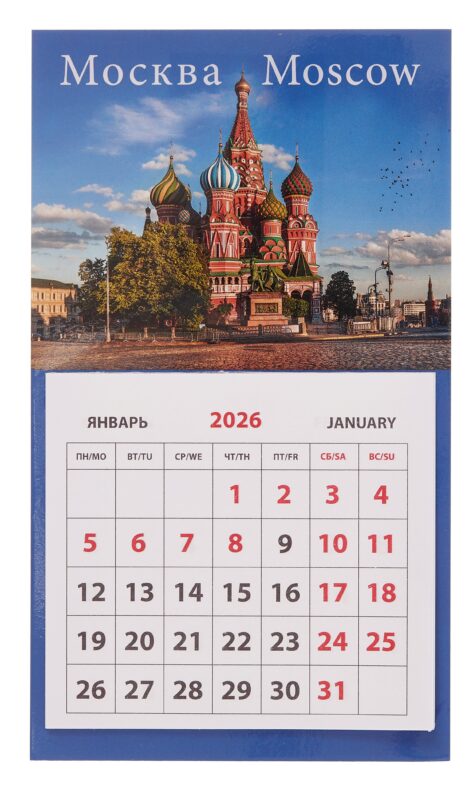 Календарь 2026г 95*165 "Москва. Храм Василия Блаженного" на магните