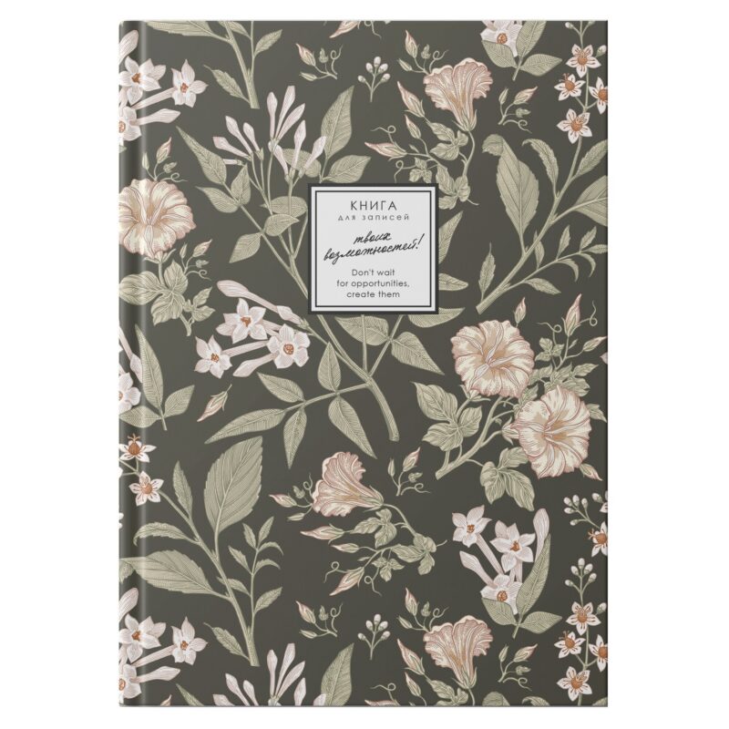 Книга для записей в клетку "Creator. Jasmine", А4, 160 листов