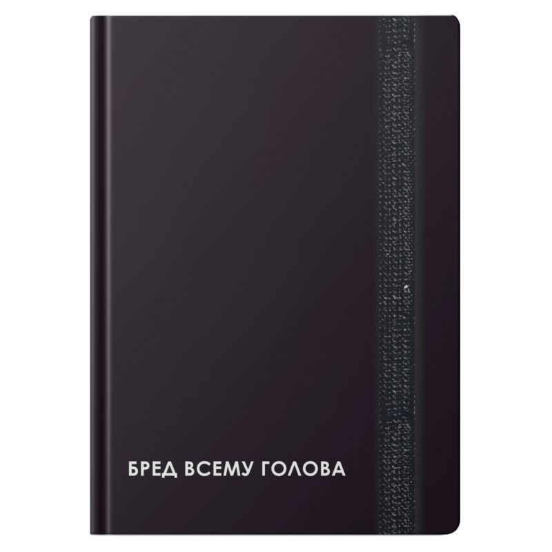 Записная книжка А6 96л кл. "CREATOR. Nonsense" 7БЦ, лам.soft touch, резинка, офсет