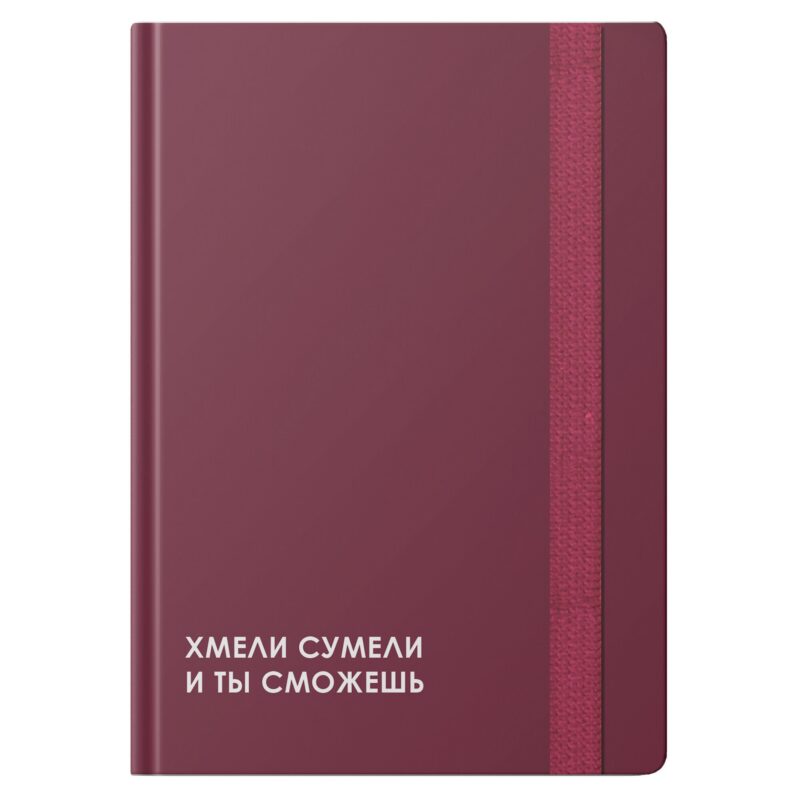 Записная книжка А6 96л кл. "CREATOR. Do it" 7БЦ, лам.soft touch, резинка, офсет