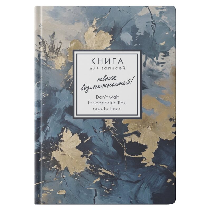 Записная книжка А6 96л кл. "MEMORY. Зимние чары" 7БЦ, лам.soft touch, резинка, офсет