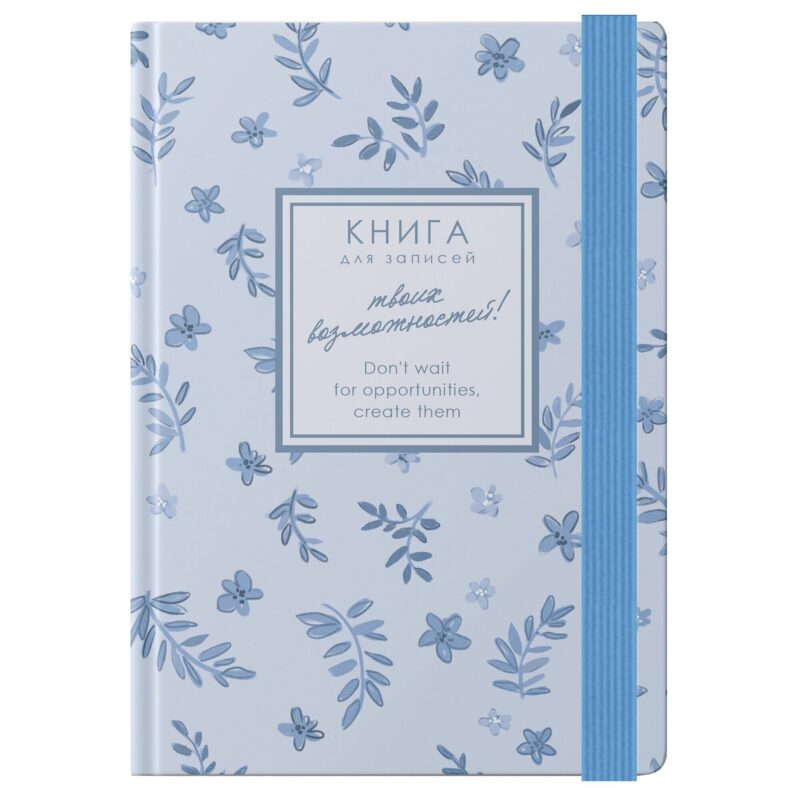Записная книжка А6 96л кл. "CREATOR. Forget-me-nots" 7БЦ, лам.soft touch, резинка, офсет