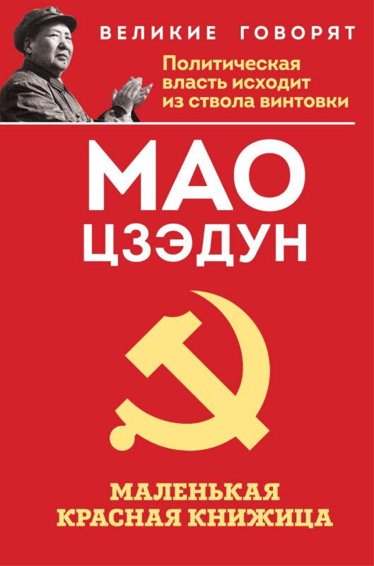 Маленькая красная книжица
