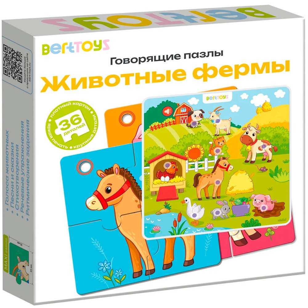 Говорящие пазлы «Животные фермы»