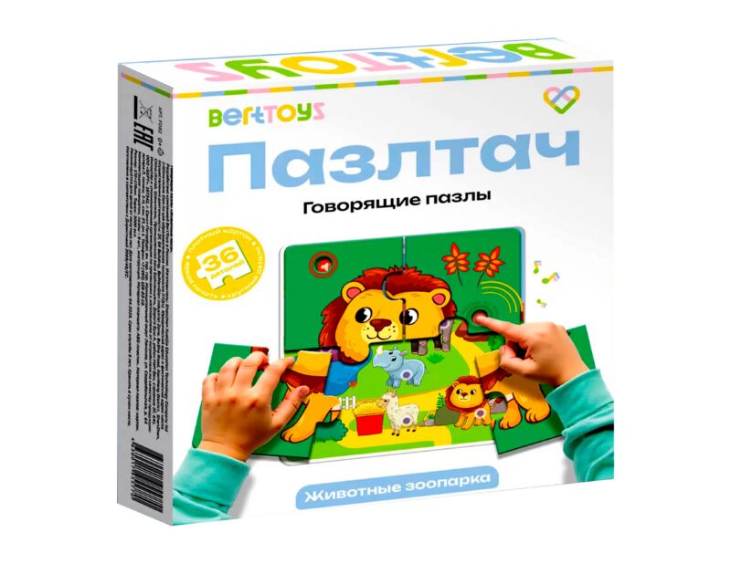 Говорящие пазлы «Животные зоопарка»