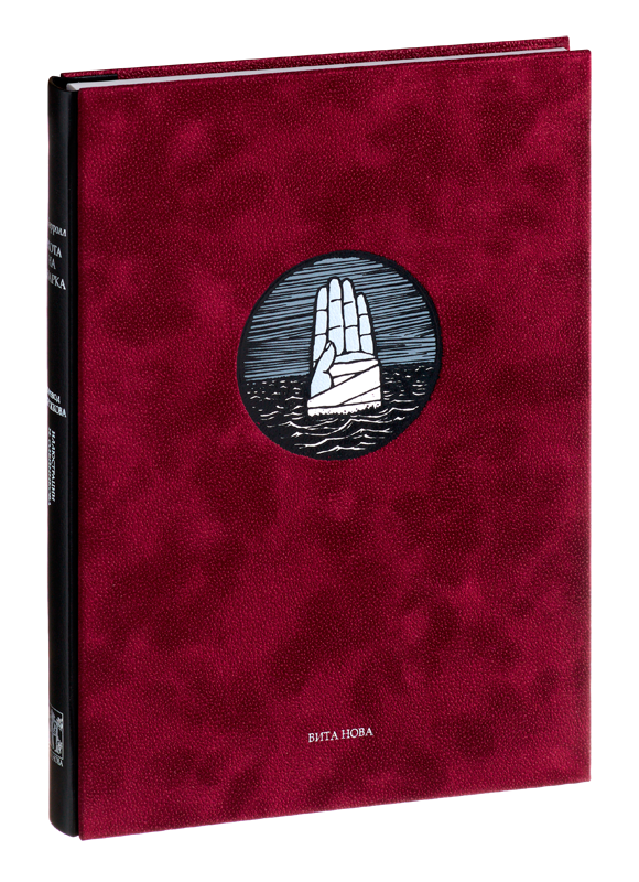 Охота на Снарка. Поэма (подарочный вариант)