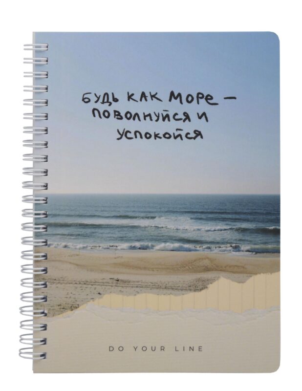 Еженедельник недат. А5 166л "DoYourLine. Будь как море" тв. обл., гребень