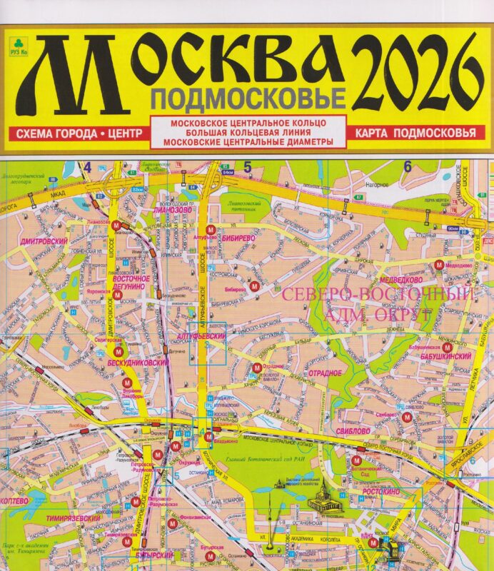 Москва. Подмосковье. Карта. 2026