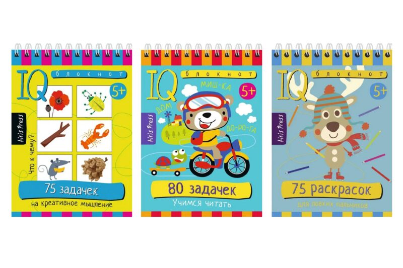 Комплект из 3 блокнотов: IQ блокноты детские. Игры для детей в дорогу 5+: 75 задачек + 80 задачек + 75 раскрасок