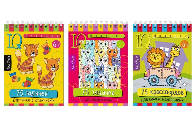 Комплект из 3 блокнотов: IQ блокноты детские. Игры для детей в дорогу 6+: 75 задачек: Картинки с отличиями + Для зоркого глаза + 75 кроссвордов для самых находчивых