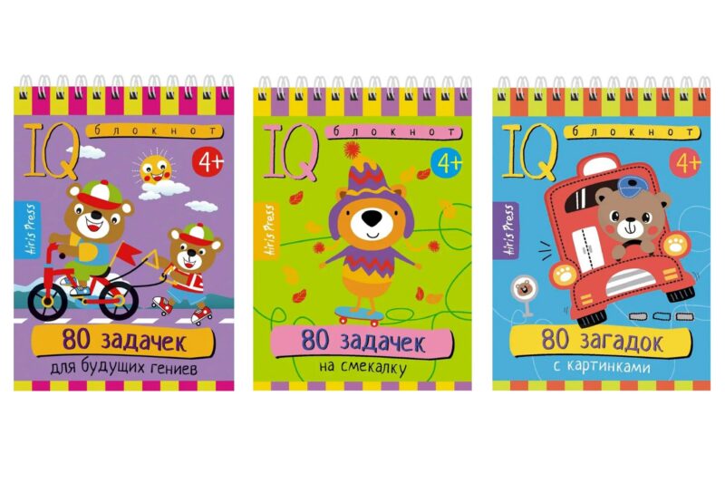 Комплект из 3 блокнотов: IQ блокноты детские. Игры для детей в дорогу 4+: 80 задачек: Для будущих гениев + На смекалку + 80 загадок с картинками