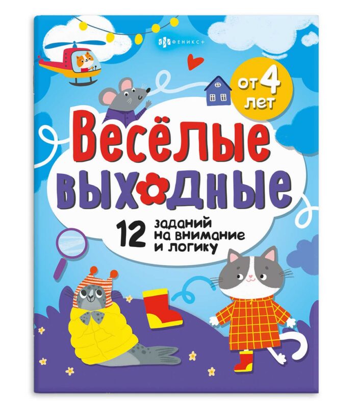 Развлекаемся с пользой