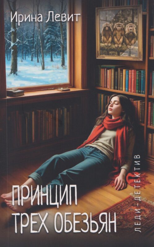 Принцип трех обезьян