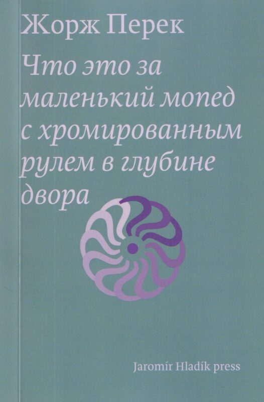 Что это за маленький мопед с хромированным рулем в глубине двора