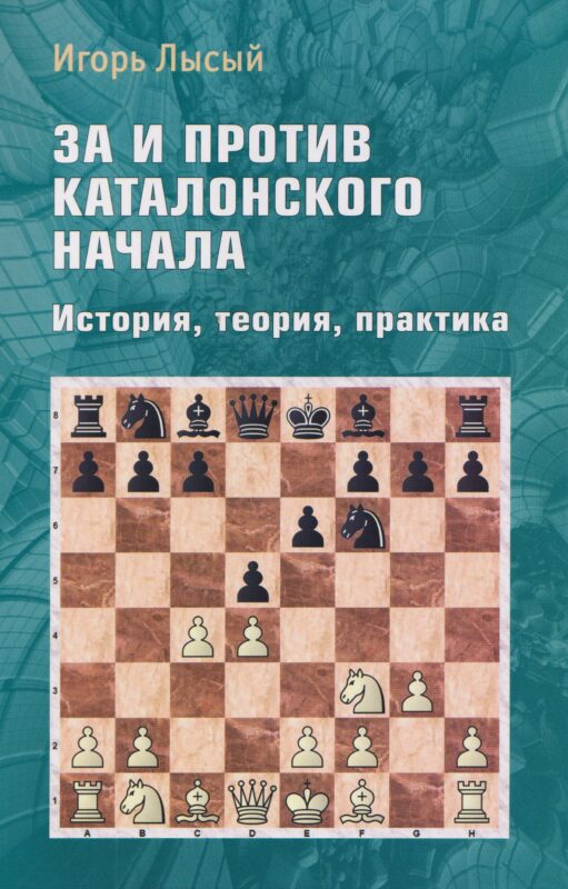 За и против Каталонского начала. История, теория, практика