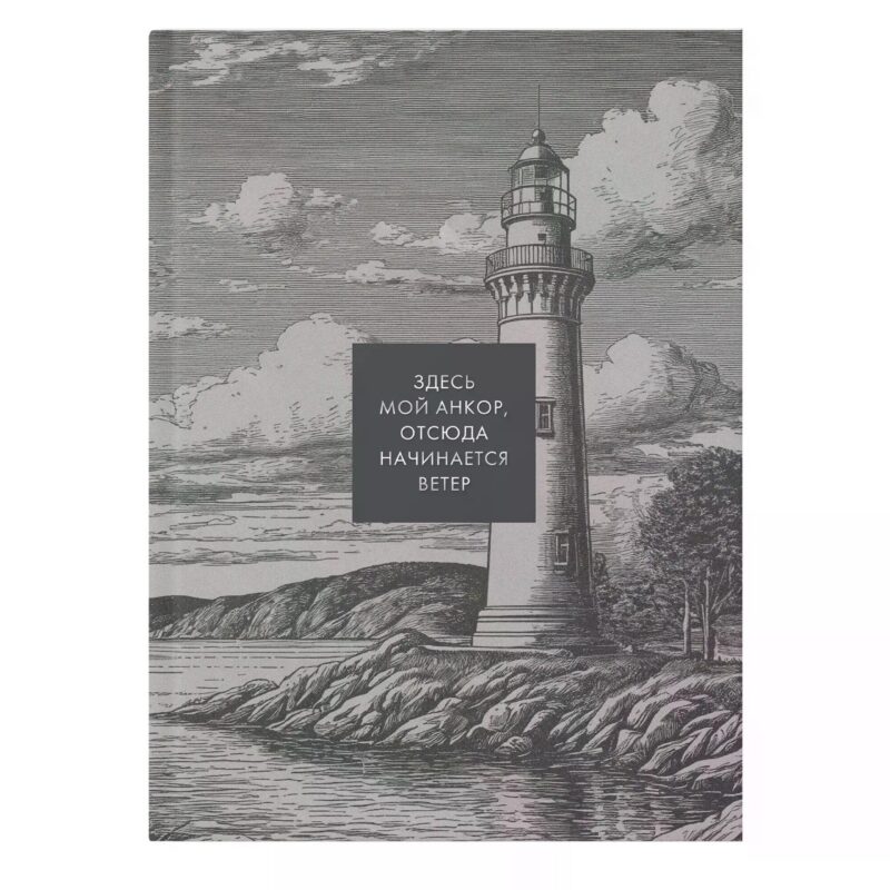 Книга для записей А5 128л кл. "THIS IS RUSSIA. Ладожское озеро" интеграл.перепл., матов.ламин., тисн.фольгой