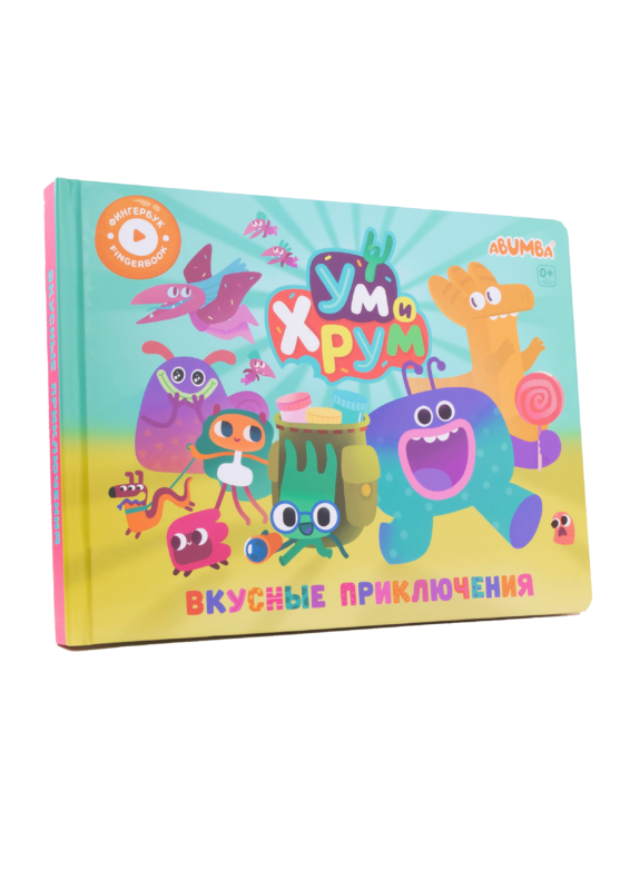 Интерактивная книга Abumba Fingerbook «Ум и Хрум»
