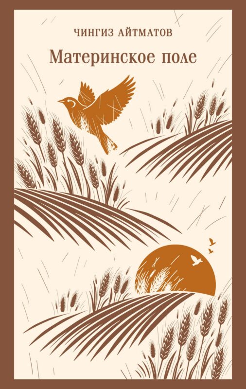 Материнское поле