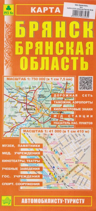 Брянск. Брянская область. Карта