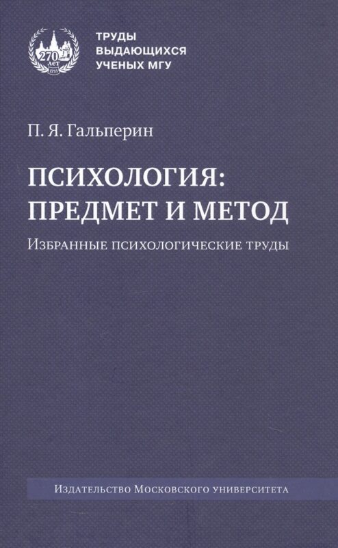 Психология: предмет и метод.