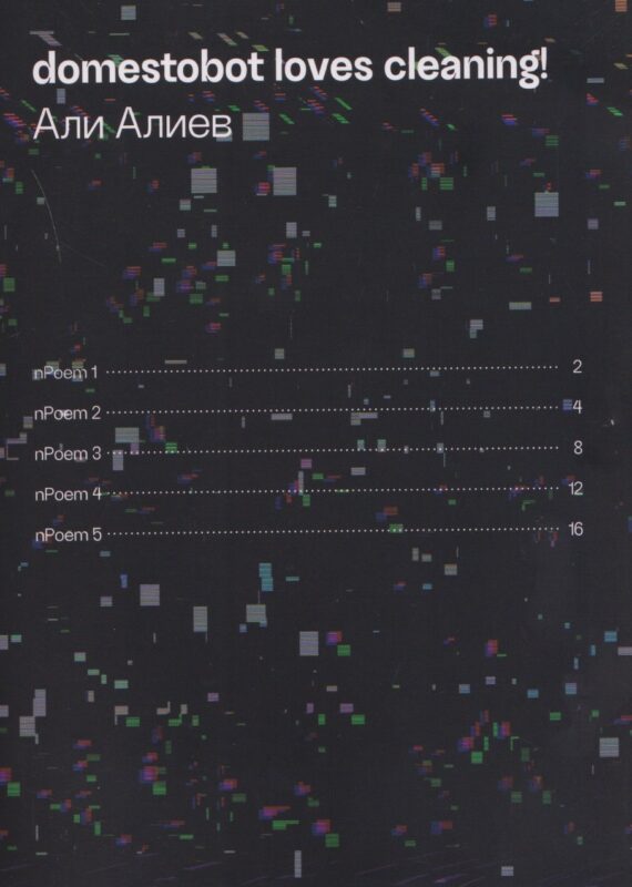 domestobot loves cleaning!