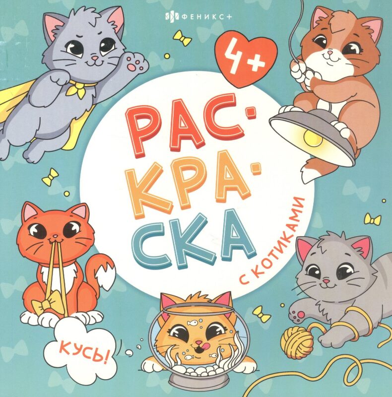 арт. 73044 КУСЬ!