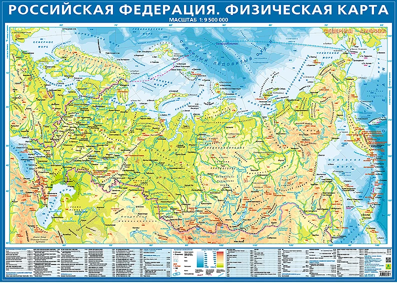 Физическая карта. Российская Федерация. Крым. Масштаб (1:9 500 000) (2026)