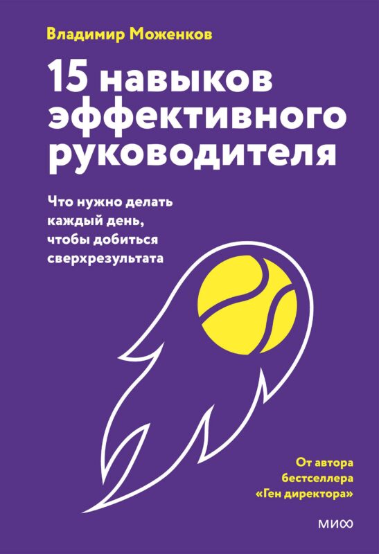 15 навыков эффективного СЕО: что нужно делать каждый день, чтобы добиться сверхрезультата
