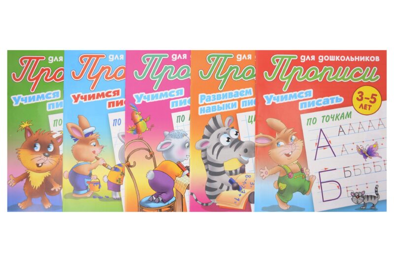 Комплект дошкольника № 61 (универсальный) (комплект из 5-ти книг)