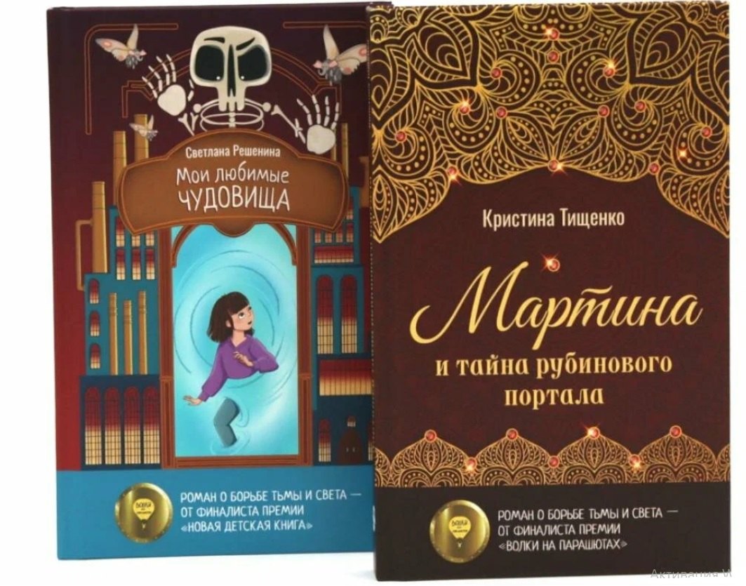 Вход только для авантюристов! (комплект из 2-х книг)