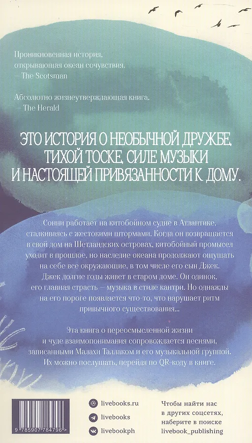 Чудесной Атлантики вальс