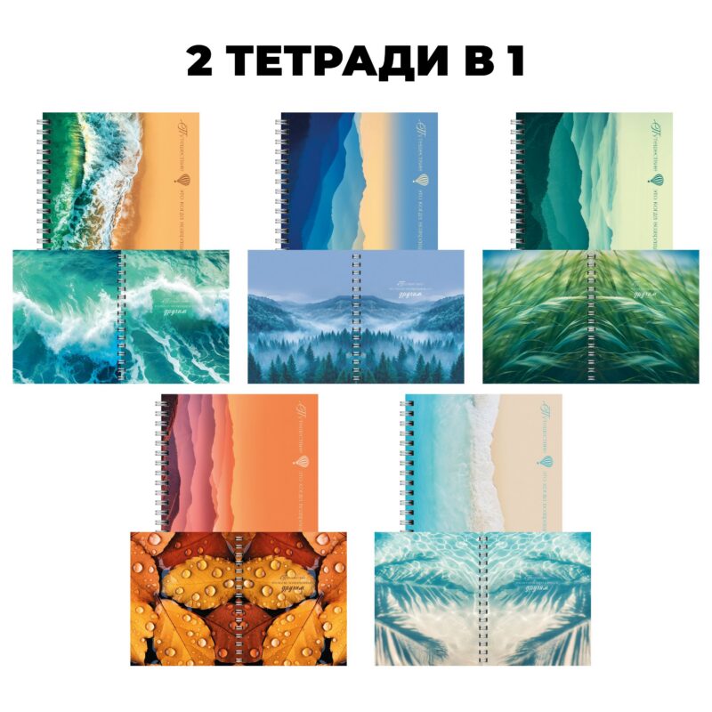 Тетрадь 96л кл. "Путешествие" гребень, мел.картон, выб.лак. 2-я обложка-разделитель: мел.картон, ассорти