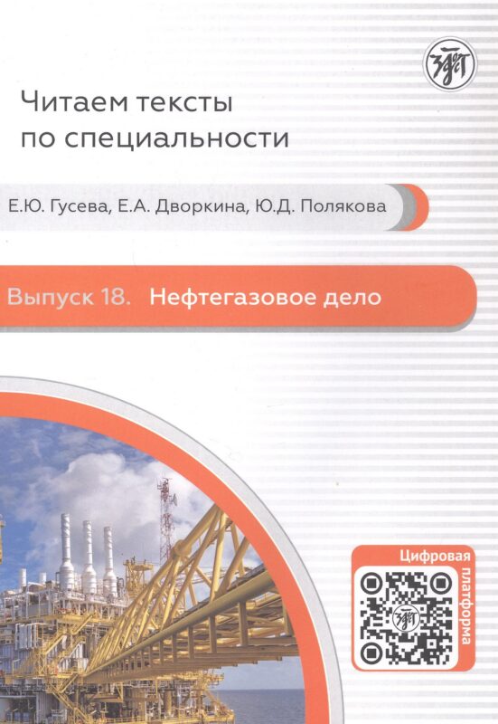 Нефтегазовое дело