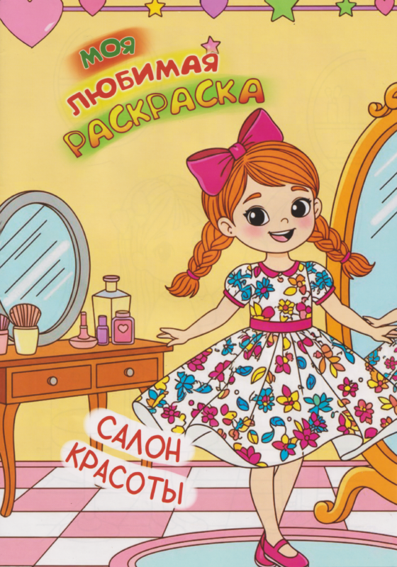 Салон красоты