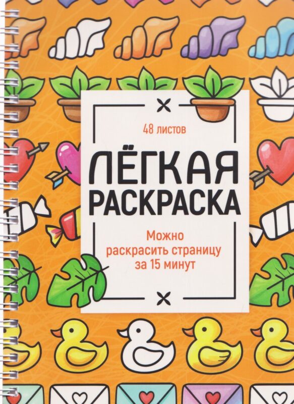 ЛЁГКАЯ РАСКРАСКА на гребне. МИЛЫЕ КАРТИНКИ