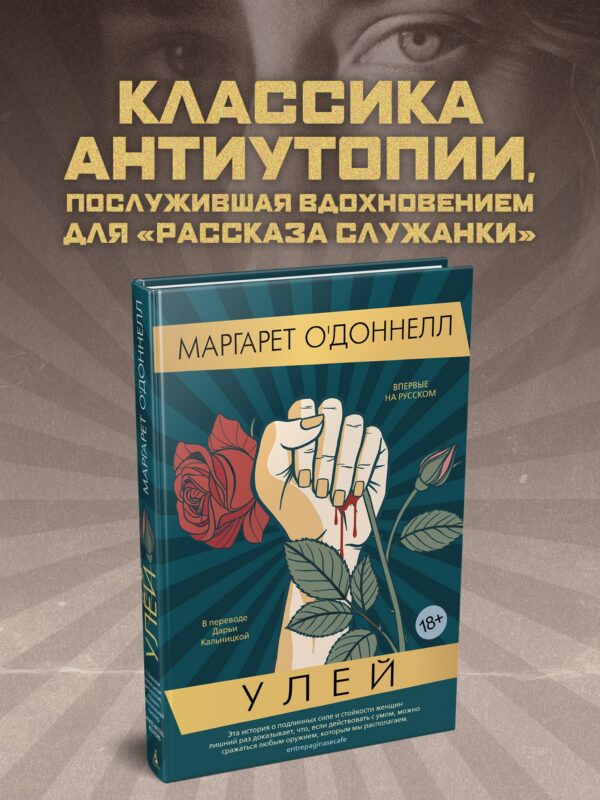Улей
