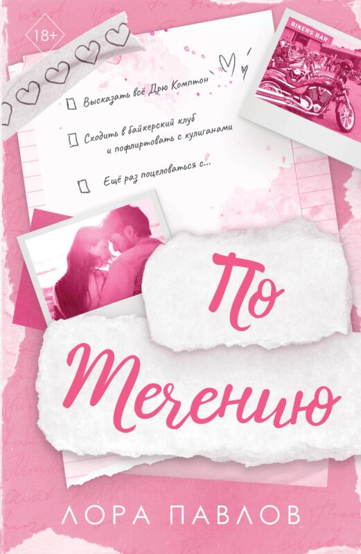 По течению (#1)