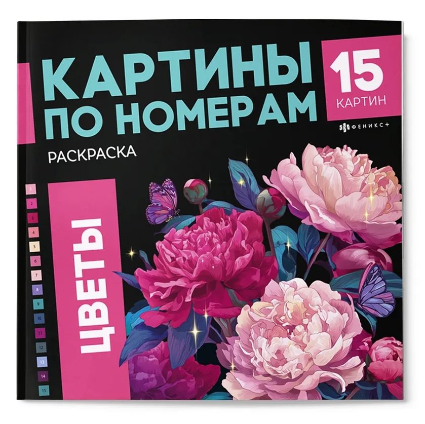 арт. 74057 ЦВЕТЫ1