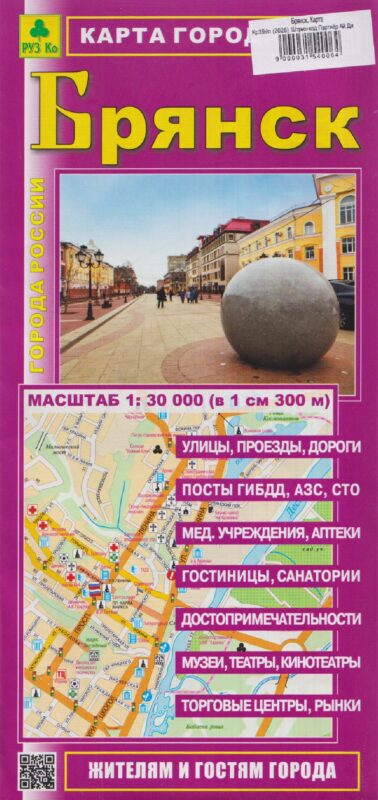Брянск. Карта города