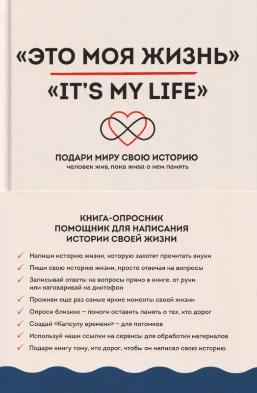 Это моя жизнь