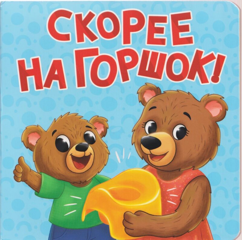 ЦК. КВАДРАТНЫЕ КНИГИ 180х180. СКОРЕЕ НА ГОРШОК!