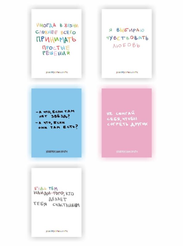 Записные книжки 05шт А6 "Набор блокнотов. Твоя личная юность" скоба