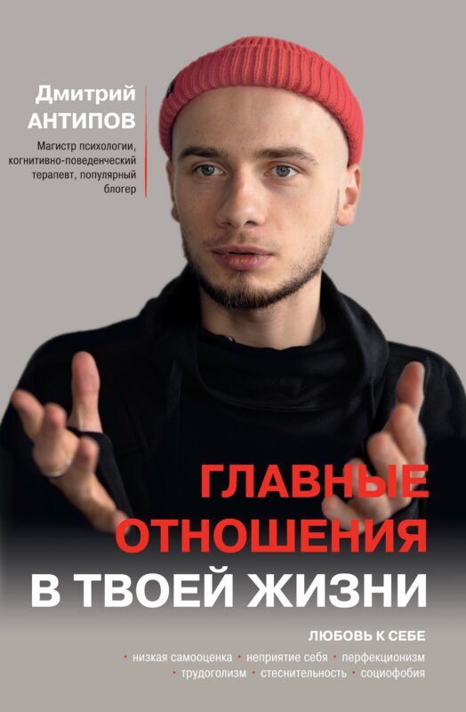 Главные отношения в твоей жизни: любовь к себе